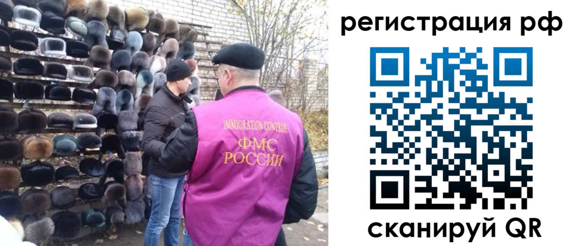 прописка для работы в Мурманской области