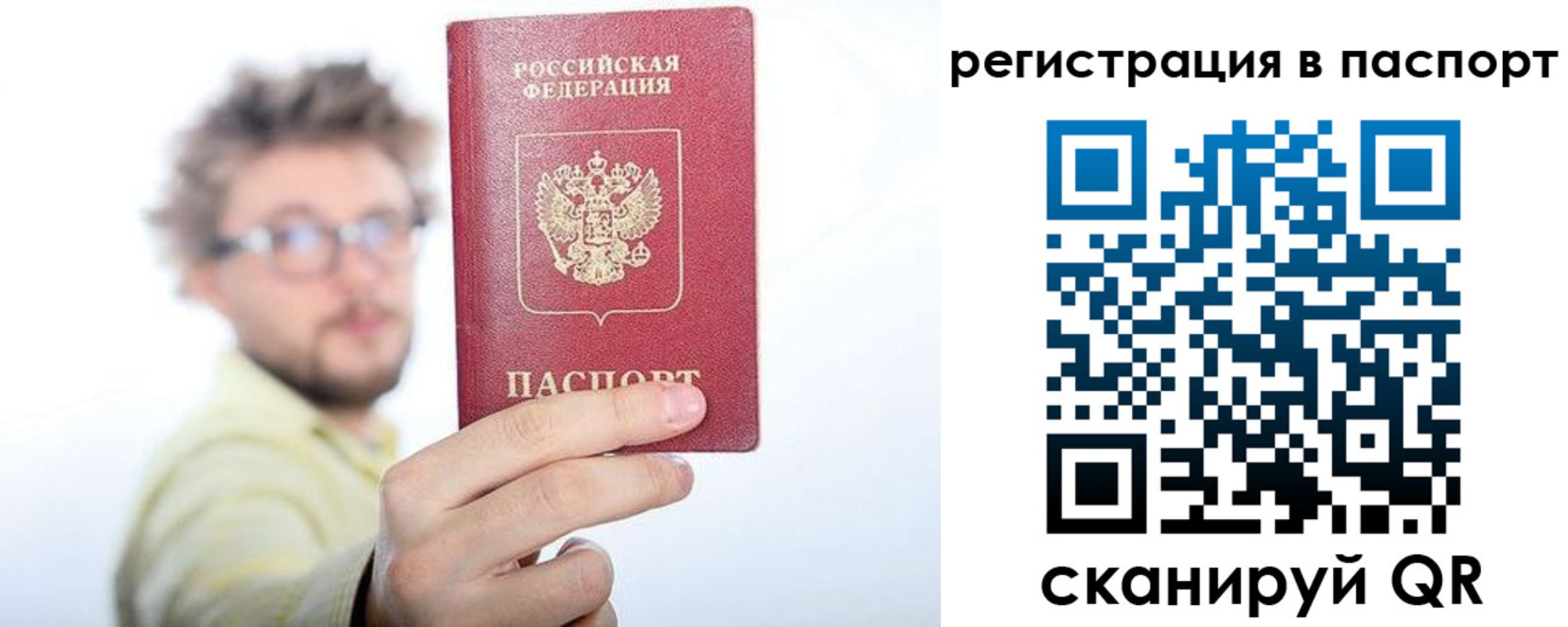 прописка в квартире в Мурманской области